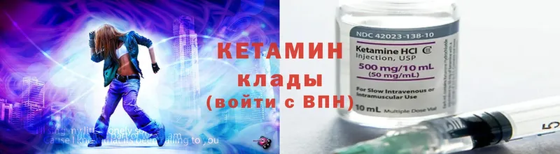 Кетамин ketamine  Владивосток 