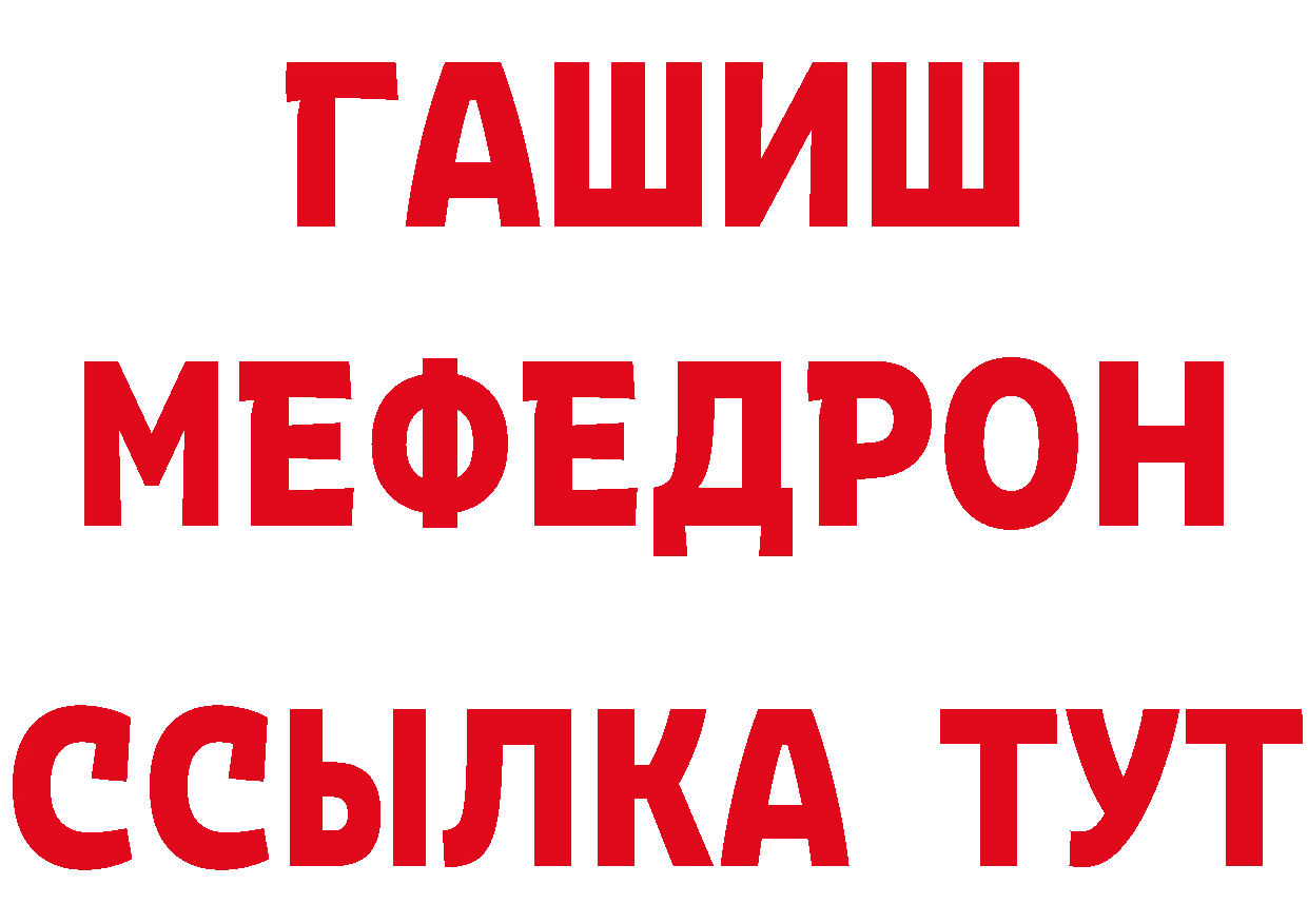 Кетамин VHQ как войти даркнет MEGA Владивосток