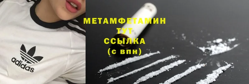 закладка  Владивосток  МЕТАМФЕТАМИН витя 